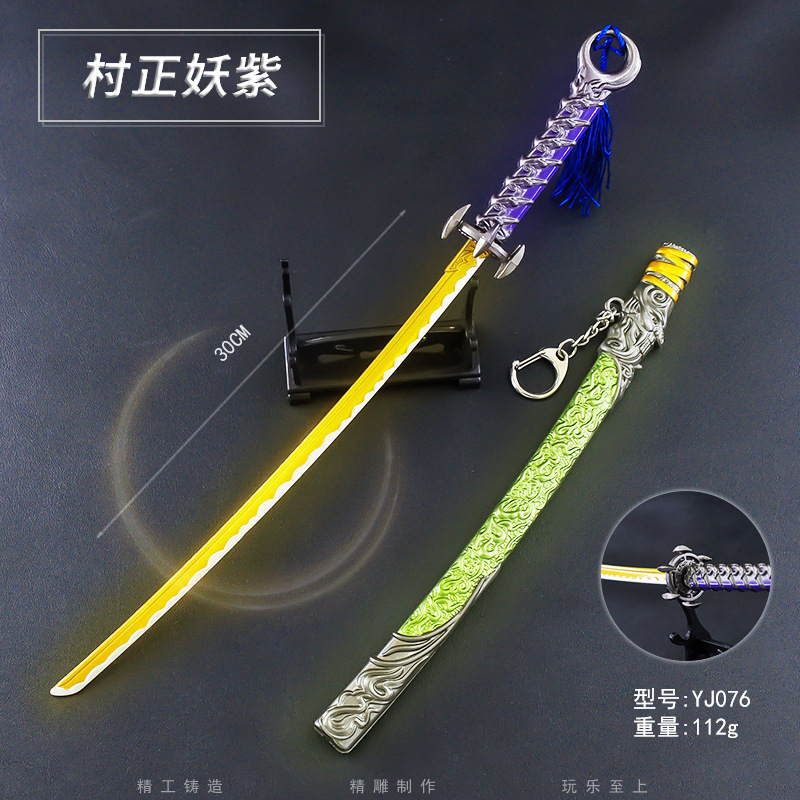 永劫YJ无间30厘米村正妖紫潜龙游戏周边金属合金模型玩具武器摆件