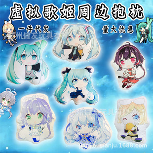 动漫娃娃虚拟歌姬葱娘洛天靠垫依镜音系列沙发毛绒玩具抱枕挂件定