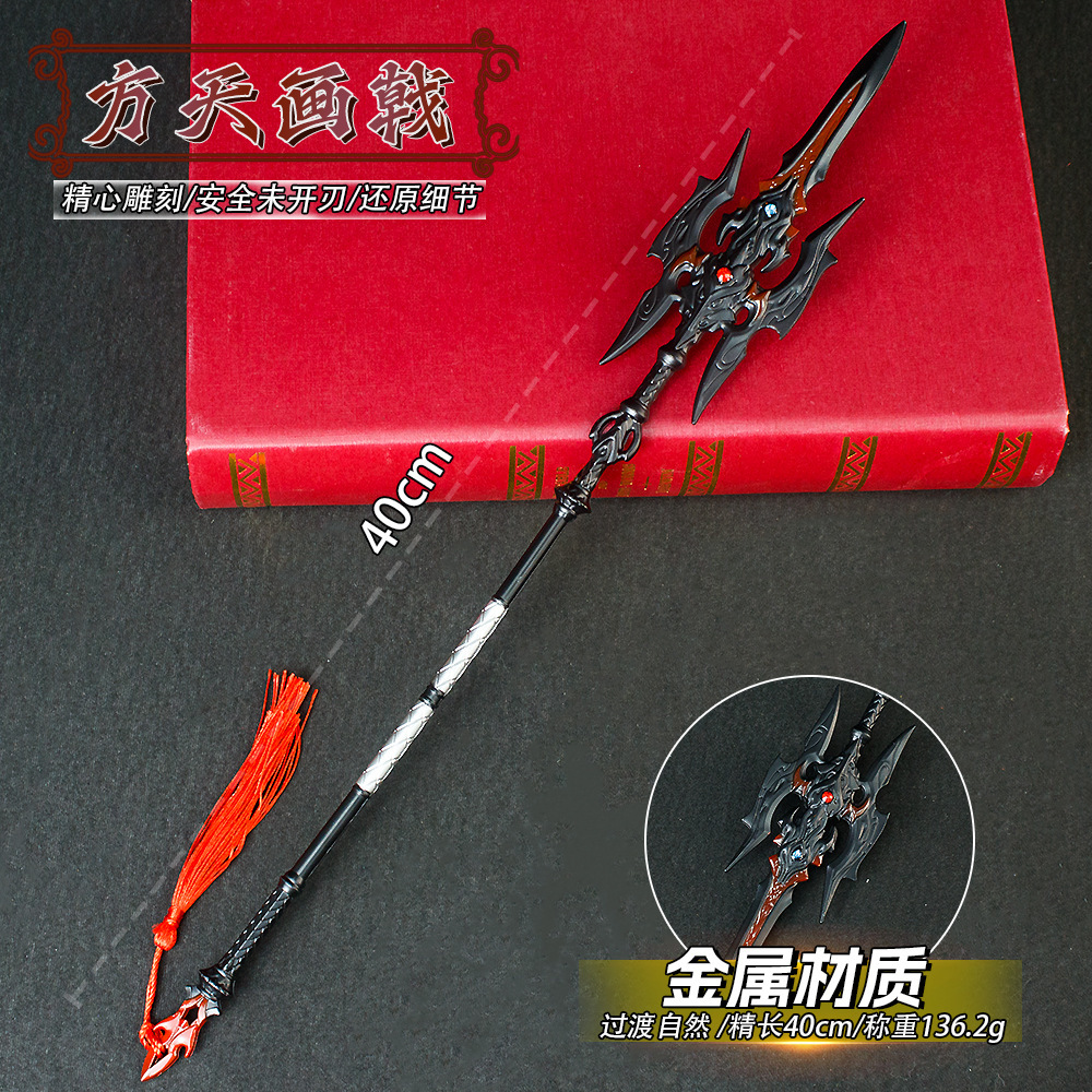 三国周边兵器玩具武器模型吕布方天画戟40CM合金金属摆件未开刃
