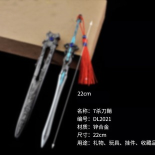 动漫兵器22厘米 7杀单刀带鞘 锤子武魂殿令牌合金模型锤玩具摆件