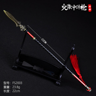 古代封神演义22厘米火海冲阵枪纣王全合金武器兵器模型摆件钥匙扣