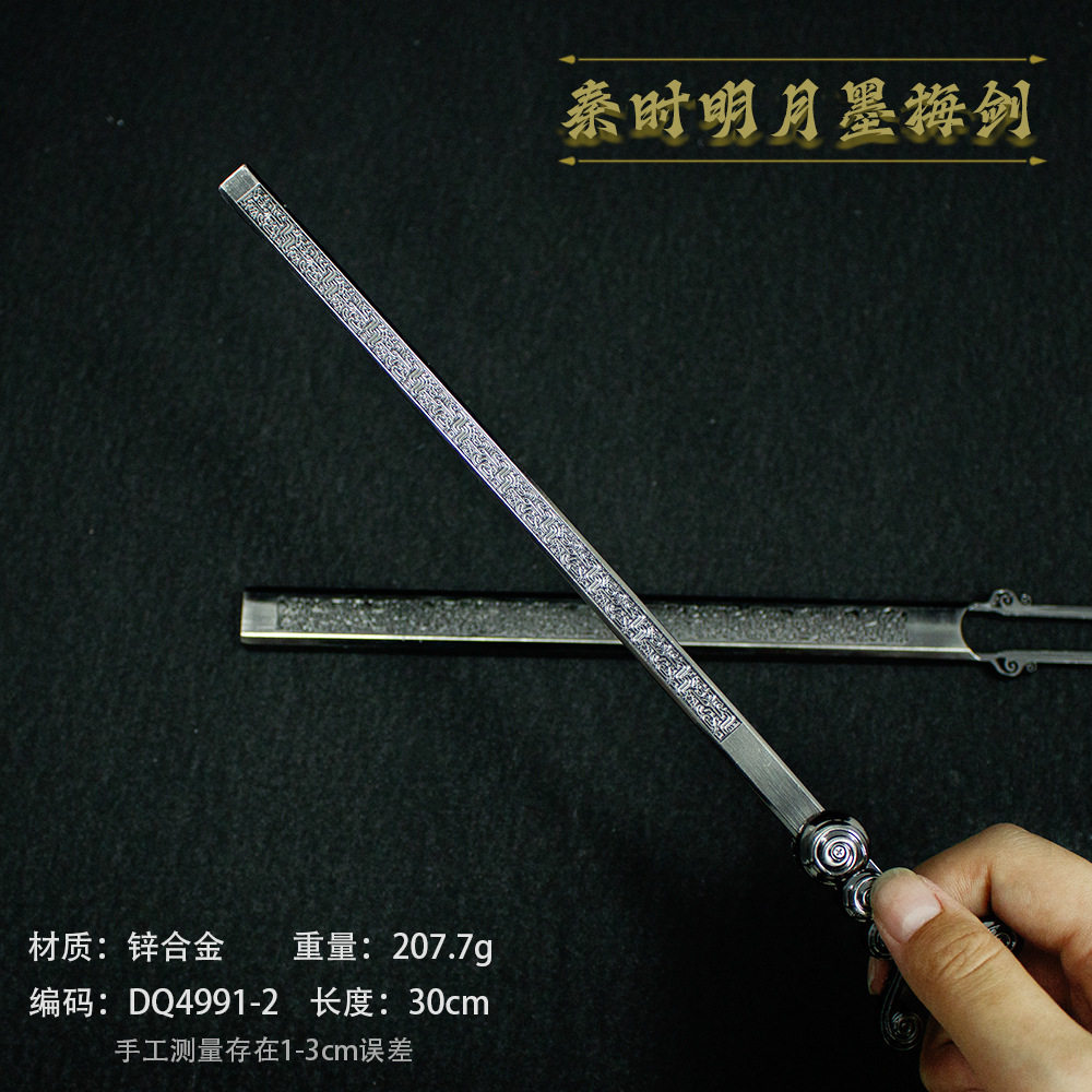 秦时明月墨梅剑30cm带鞘道具收藏工艺品动漫周边锌合金模型武器