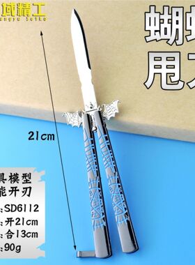 甩刀黑执事蓝色不开刃动漫游戏周边合金玩具新手练习模型摆件礼品