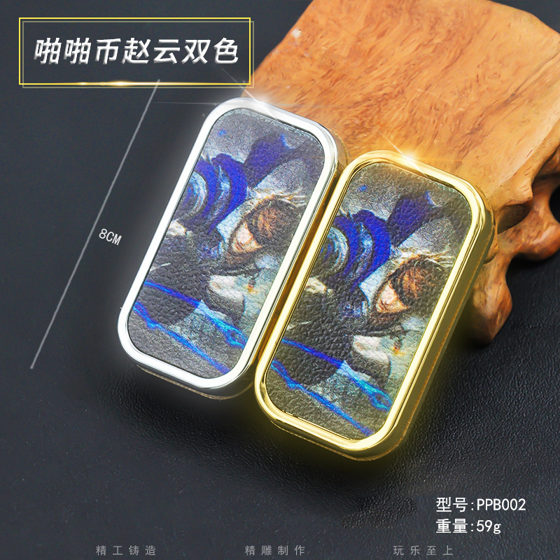 动漫游戏啪啪币随身赵云金银色啪啪牌金属推牌办公室解压EDC玩具
