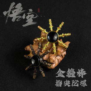 黑神话悟空金箍棒指尖陀螺游戏周边手指陀螺金属合金炫酷减压玩具