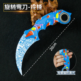 生死暗月狙击双刺冷锋旋转爪刀模型玩具合金属弯刀游戏周边武器