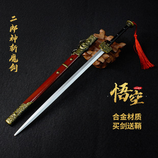 黑神话杨戬斩魔剑金属武器模型二郎显圣真君兵器合金桌面摆件周边