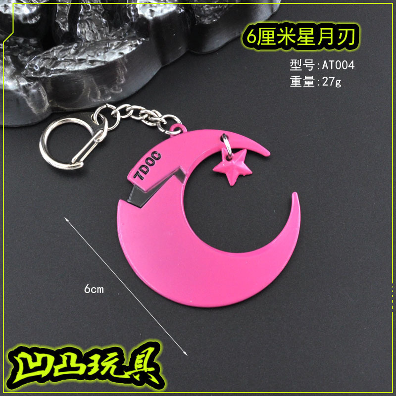 凹凸cosplay道具世界6厘米星月刃不刃全合金武器兵器摆饰品