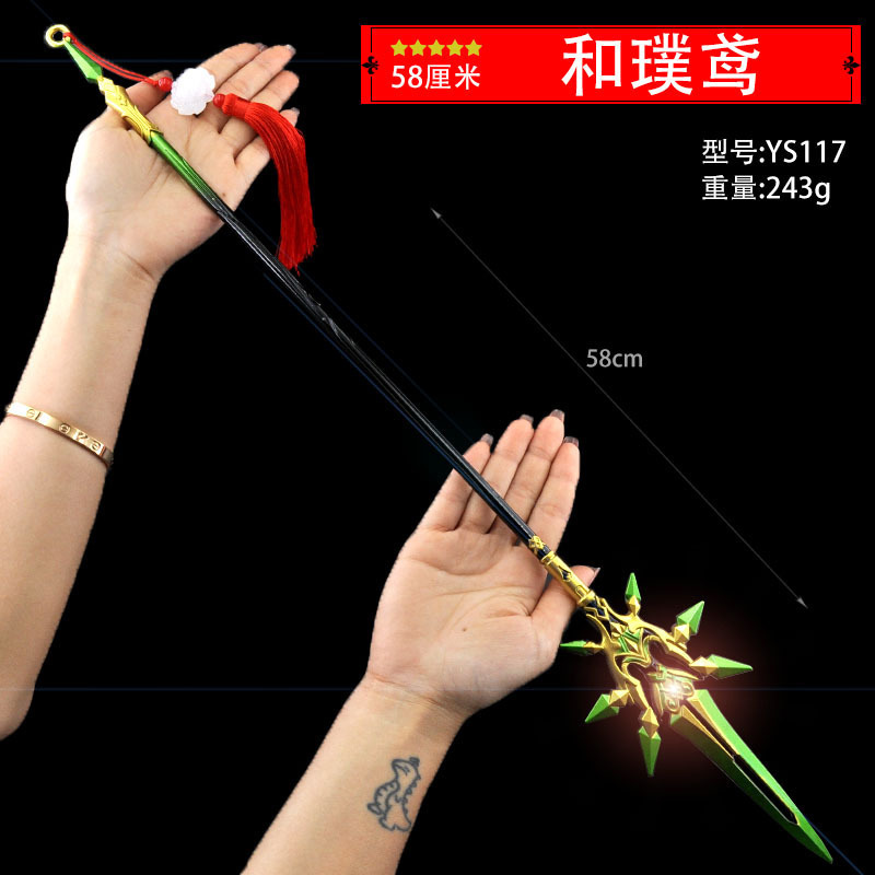 原YS神游戏金属武器50cm大号无想和璞鸢一刀全合金模型玩具摆设品