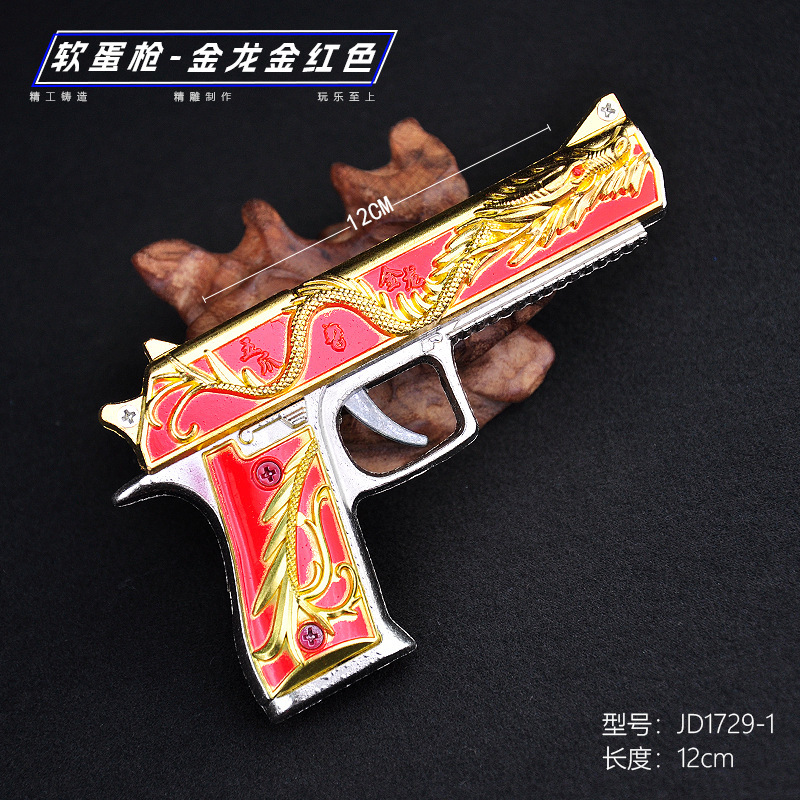游戏动漫金龙枪模合金模型手枪仿真科教道具不可发射摆件收藏摆摊