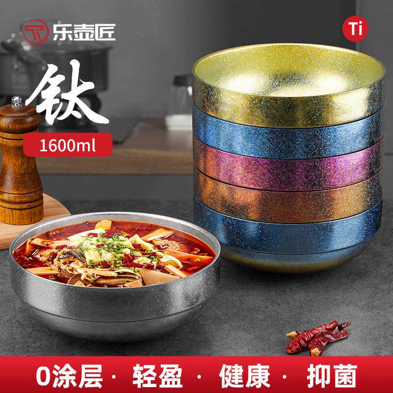 盛多礼纯钛碗中式防烫超大碗钛金家用成人饭碗双层纯钛菜碗面碗