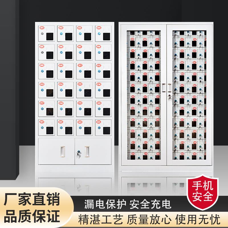 制手机存放柜员工宿舍充电柜办miduo202室会管议室公寄存柜钢学校