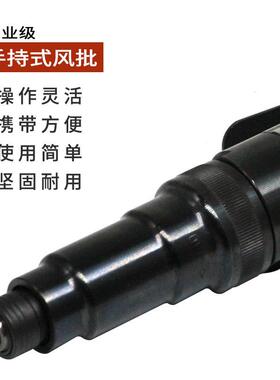 OKU MV-6216B风批螺气动螺丝刀气批锥气动风T批改起子风动丝刀