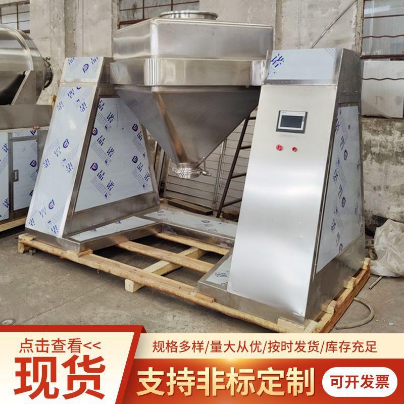 不锈钢方合锥混合机 薏米粉化工实室混机 对换夹式方锥混合桶大型