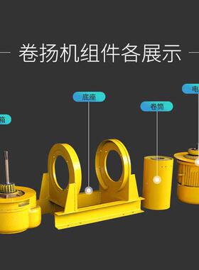 厂家一1T裸机型卷型扬机字用提升机建筑机械吊运1吨船CD1起重电动
