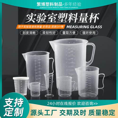 10ml15l20l0ml50ml1CJO00mml塑料量杯 pp刻度m量杯 液体测量精准