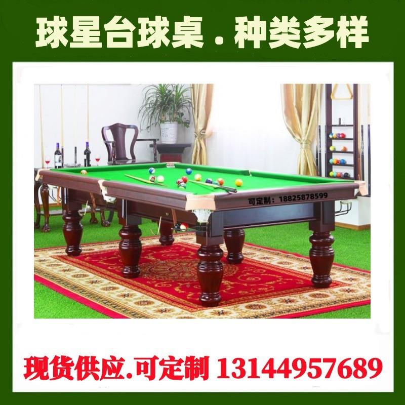 台球球家用标准台鑫球1688桌牌美式黑星8商用球乒乓二合桌一台球