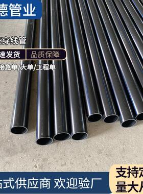 e穿线管电891p力护套管过路穿线管弱电光缆护管套路灯穿线管生产