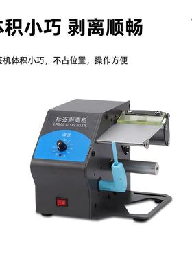 快离递单剥离D28面单撕单机分离机不DSR干胶自动机标签0剥机