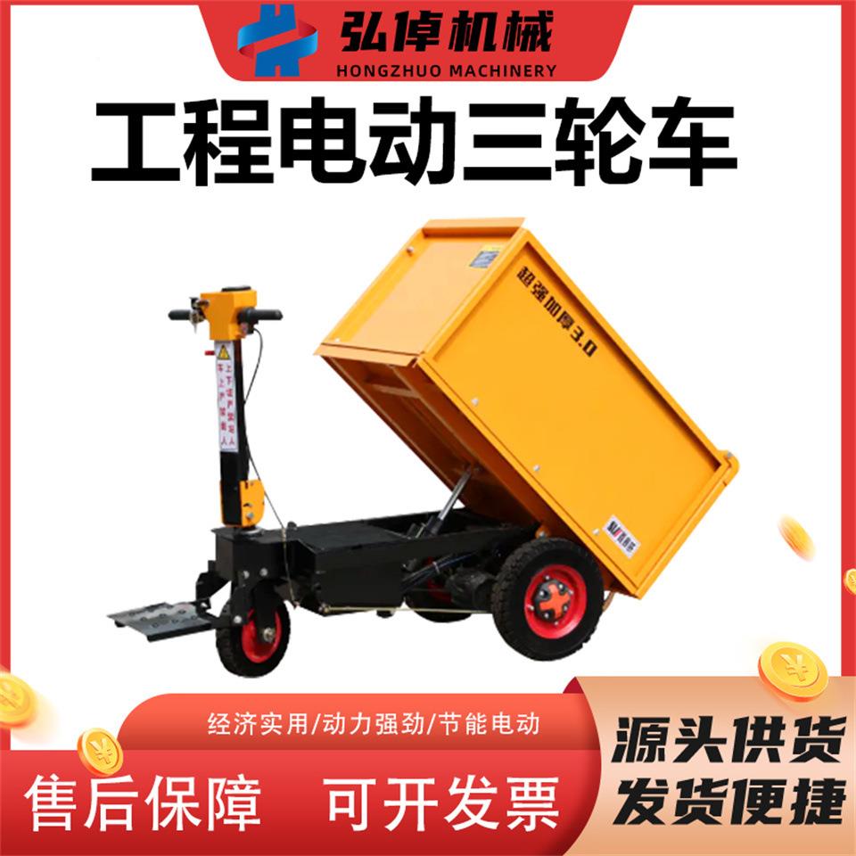 斗现货电动小斜斗程工程平拉452板车自卸农用车载重运输拉货砖工