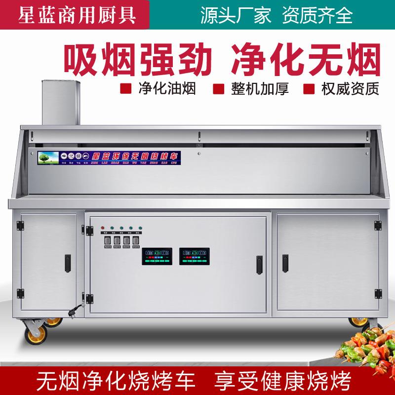 无净烤化烧车无烟净化动 商用摆摊移烧烤炉油烟净化烟设备 多功能