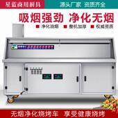 无净烤化烧车无烟净化动 商用摆摊移烧烤炉油烟净化烟设备 多功能