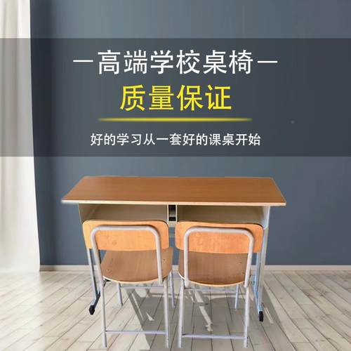 培训桌家班直供长条桌单双人桌课椅中小学生补习班辅导培厂786训