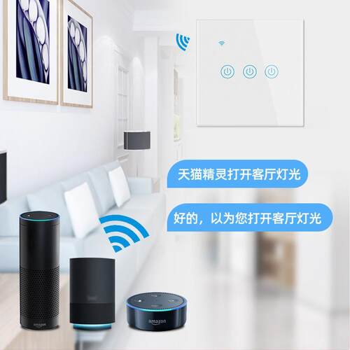 厂家直供开鸦欧规智能WIFI触摸涂开关aexal语音控制wifi智能关