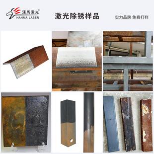 手持光纤激光除机式 金属激光586机清洗除锈锈机2000W厂家