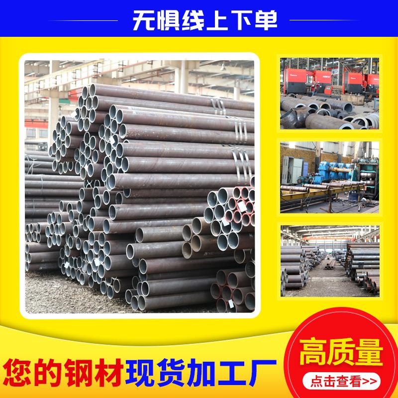 45#精密钢PKQ管零割 缝精密无钢管3切8*7工业售圆管48*2无缝钢管