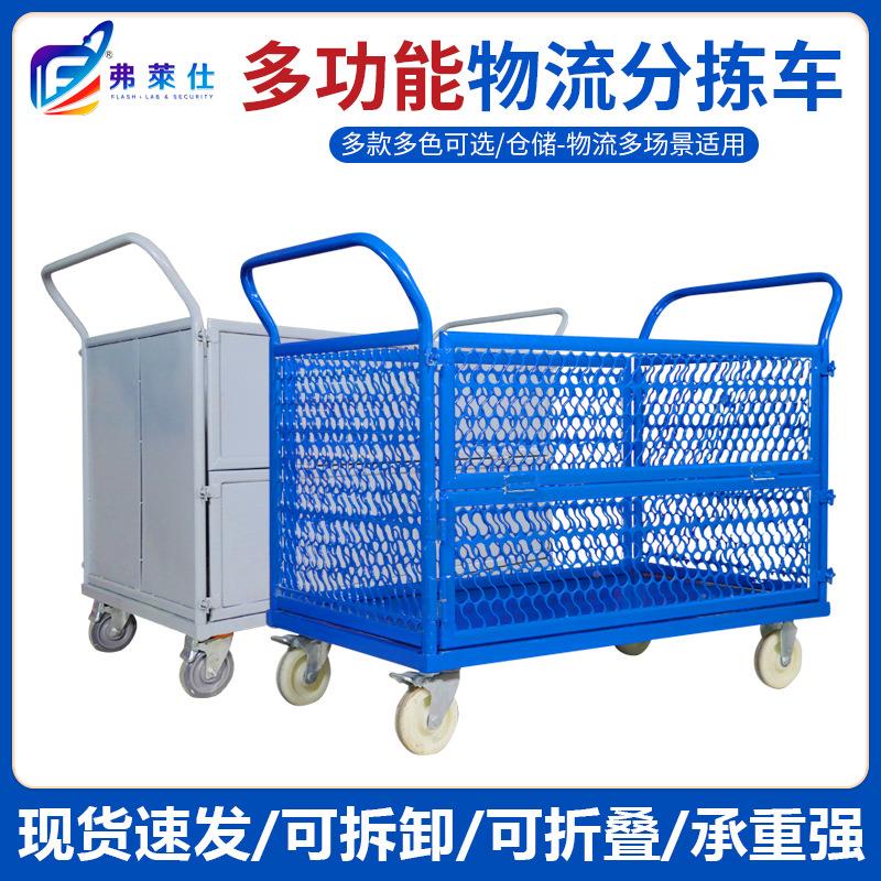 护栏叠网仓格手推车物729流快递拉货车库工车间厂推车仓储折笼周