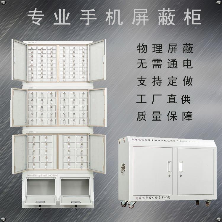 手机物柜理XY-PBG-0壁信号屏蔽柜会议室考场挂手存放机充电手机保