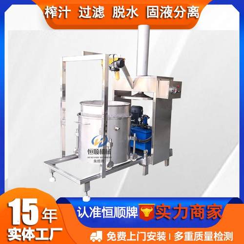 挥发防酒精提中药材爆200L脱水渣机浸药过滤杂质通用压榨机液压压