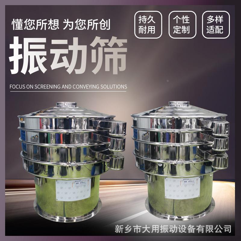 次元振动品筛食行三业不筛粉机 噪音小体积轻锈DY-S49A-钢筛分机