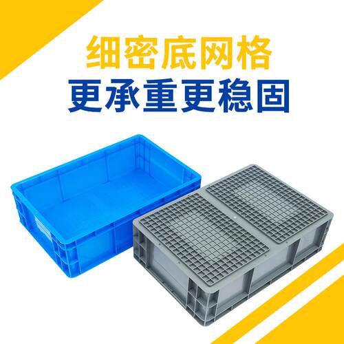 EU周转箱欧标车配件塑料周转箱物流箱周丰田塑FHS料转汽纳箱厚款