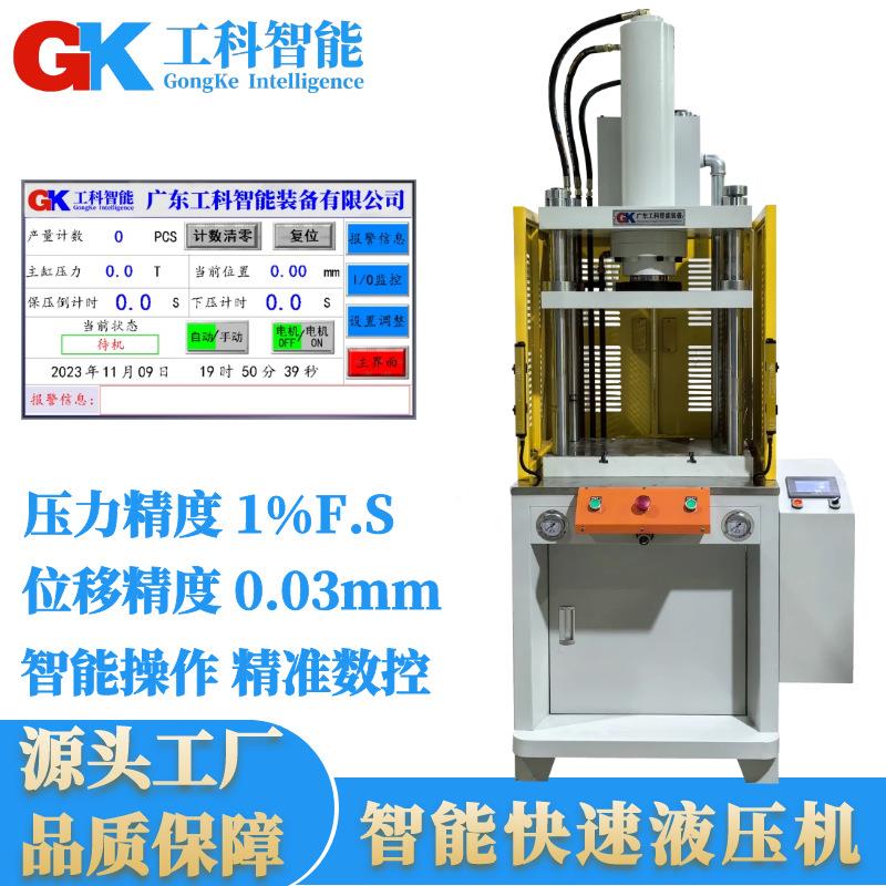 液压机厂GKKS家配机套模伸具不锈钢拉冲液压孔不锈钢片冲孔成型液