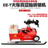 果牌货大车真空胎扒胎机苹自真空胎工具货车轮胎拆装 机无线遥控动