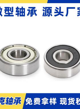 高608ZZ【速60ZZ碳钢轴承冰溜轮滑鞋滑板8跳车陀螺绳608RS微型深