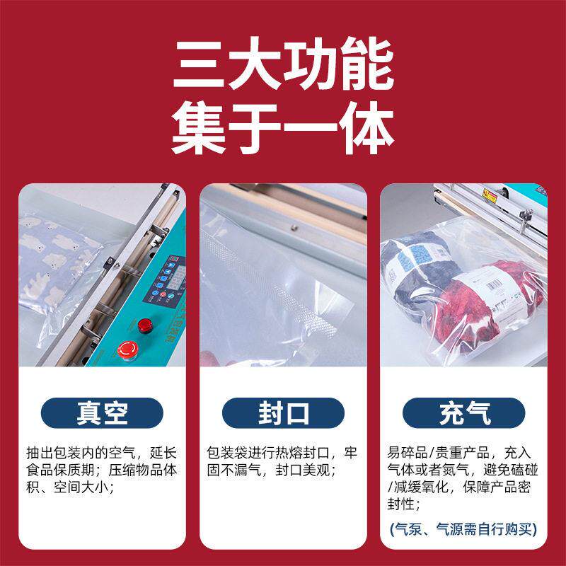 安盛科外电抽式真MAGA-102空包装机棉羽绒被服防服玩偶子产护品封
