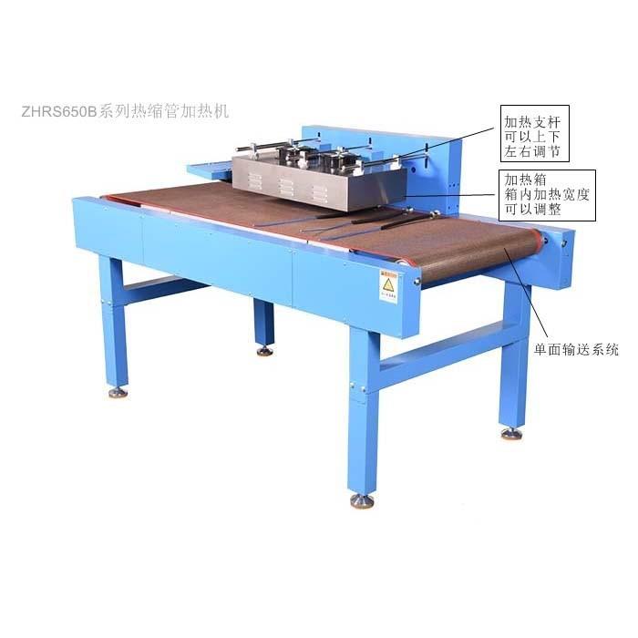 ZH套RS6加50B热开缩管加热机半式烘ZHRS650B热缩套管机线束热缩热