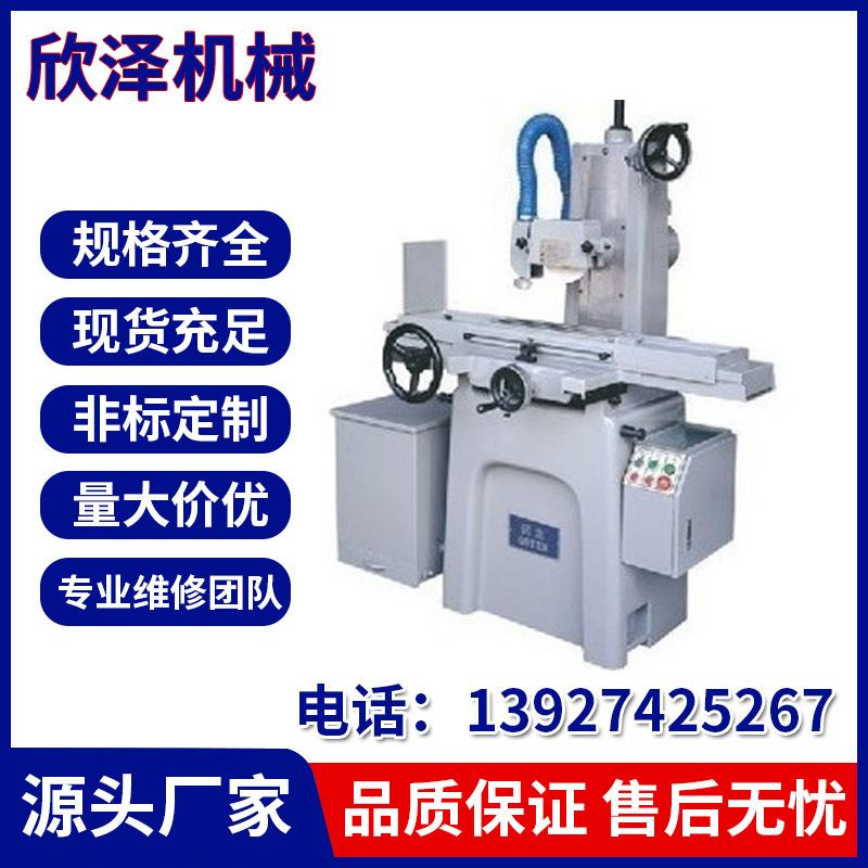 原装进口日本冈本各类型号平面磨床