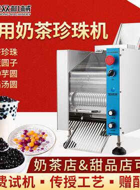 全自珍机珠粉圆机商用芋圆无馅汤圆水机果奶MAGA-102茶多功动能不
