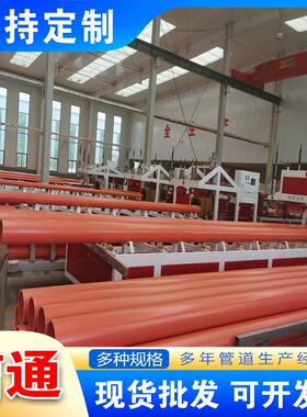 信通家现货高压CPV电力管厂电力通讯穿缆线管129电C塑DHT料保护套