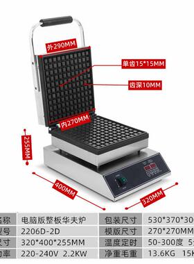 数版大华夫炉格蜂窝板松饼型华夫MAGA-102饼机整板比利显烈时日窝
