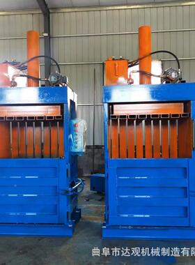 油ZXJ直销小桶型立式液压打包机 绵打包机海 漆压扁机