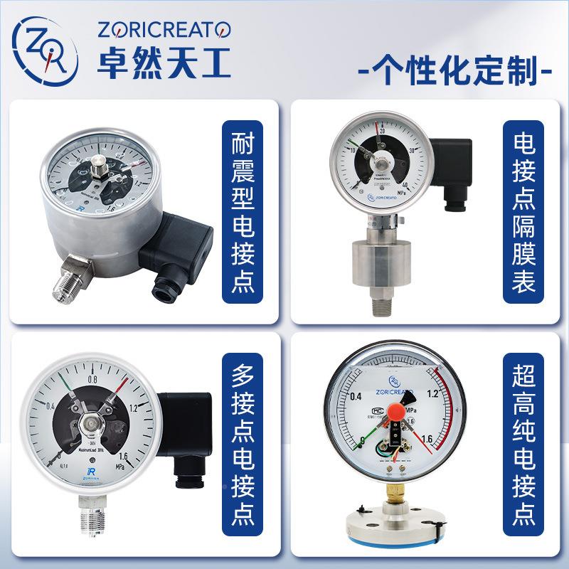 电接点25mpa压力表y-60b注浆机注机塑1轮胎压力表布莱x迪同款