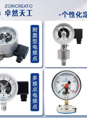 电接点25mpa压力表y-60b注浆机注机塑1轮胎压力表布莱x迪同款