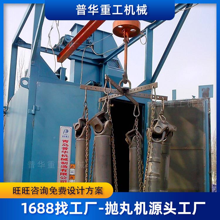 岛厂家应Q710悬挂Q376式抛丸清理除锈3机去除青氧化皮吊钩式抛丸