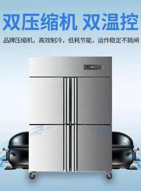 四藏门冰MWR柜商冷用冷冻冰冻柜厨房保鲜柜双温冷柜不锈钢冷藏冷