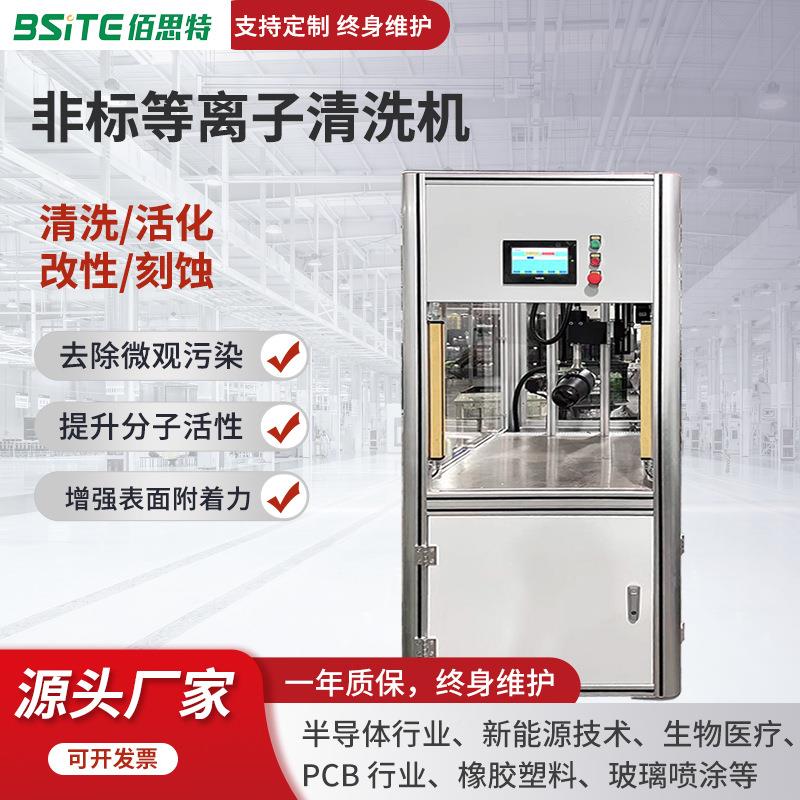 表等离面子洗机 橡胶塑胶等离清子表处理机活化增强面附着力 非标